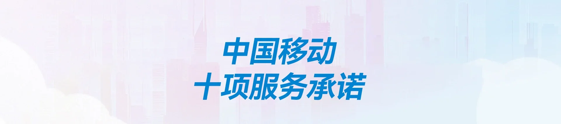 会泽县移动宽带