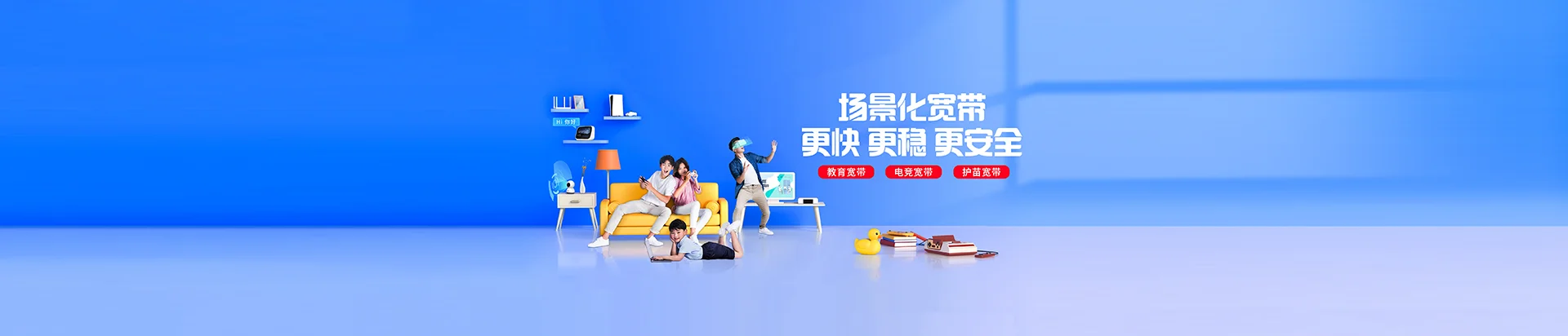 会泽县移动宽带